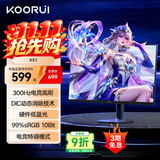 KOORUI科睿24.5英寸300Hz电竞显示器1ms高刷FastIPS 10Bit硬件低蓝光HDR400笔记本外接游戏电脑屏幕 X51