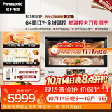 松下（Panasonic）【张晚意同款】和风炉知焰 上烤炸下炖煮 31L 台嵌两用 微蒸烤炸炖一体机NN-CS85RW