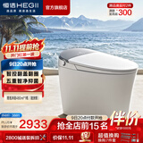 恒洁（HEGII）智能马桶舒沐洗全自动清洗加热烘干家用带水箱坐便器包安装送货 【焕新升级】舒沐洗+五重智净 G35Max 305坑距 （预留290-390mm）
