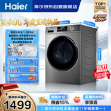 海尔（Haier）滚筒洗衣机全自动带烘干洗烘一体10公斤大容量 超薄家电国家补贴京东自营EG100HMATE29S