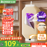 志高（CHIGO）旅行便携式干衣机烘干机小型折叠烘衣机除湿家用婴儿衣物烘干机内衣消毒机889-3可带上飞机高铁
