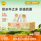 百菲酪【新鲜日期】水牛纯牛奶3.8g乳蛋白200ml*18盒 甘蔗  囤货家庭装