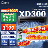 美的厨房空调专用机 厨清凉吸顶式小1.5匹单冷 防油烟大冷量CKF-30XW/BN8Y-XD300曜石黑