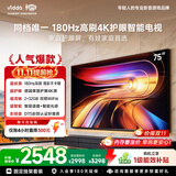 Vidda海信电视75英寸 R75【固定挂架版】一级能效 180Hz高刷 2+32G 换新家电国家补贴液晶游戏电视