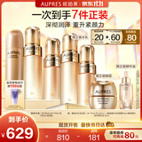 欧珀莱臻源凝时滋润型水乳洁面套装 面部紧致抗皱 生日礼物女