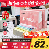 天章 （TANGO）新粉天章五联二等分可撕边针式打印纸电脑打印纸发票出入库送货单241-5-1/2S白红蓝绿黄1000页*2箱