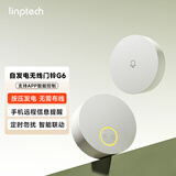 领普自发电无线门铃 自发电远程提醒家用呼叫器 WIFI款 已接入米家APP
