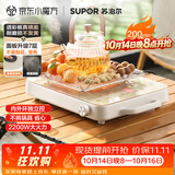 苏泊尔（SUPOR）电陶炉煮茶电磁炉家用新型超薄透彩双环大功率电池炉大面板火锅炒菜围炉煮茶炉C22-CS05