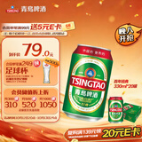 青岛啤酒（TsingTao）百年经典 330ml*20罐 整箱装