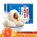 海欣 灌汤福州鱼丸500g国产包心丸子烧烤关东煮早餐麻辣烫火锅食材
