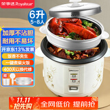 荣事达（Royalstar）家用电饭煲5-8个人一键柴火饭老人操作简单煮饭锅传统老式婴儿辅食电饭锅带蒸笼6L大容量RZ-60B