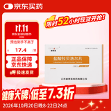 [迪赛诺]倍禾 盐酸拉贝洛尔片 50mg*15片*2板/盒 9盒装