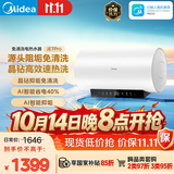 美的（Midea）阻垢免清洗电热水器80升家用3300W变频速热镁棒免更换国家补贴15%热水器F8033-JE7Pro(HE)