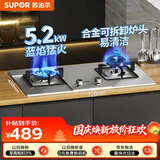 苏泊尔（SUPOR）MS29S燃气灶煤气灶具双灶 5.2KW大火力二级能效嵌入式可拆卸合金炉头不锈钢液化气JZY-Z-DS27S升级