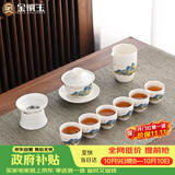 金镶玉功夫茶具整套装盖碗茶杯家用礼品盒陶瓷羊脂玉白瓷千里江山
