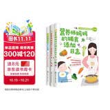 0-6岁健康成长礼盒： 辅食添加儿童配餐育儿事典（套装3册 赠防水围兜，赠完即止）辅食书 喂养指南
