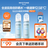Mistine蜜丝婷防晒水喷雾小凉喷清爽保湿女80ml*2SPF50+军训男女通用