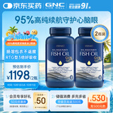 GNC健安喜 95%高纯度深海鱼油omega3非鱼肝油成年人180粒/瓶 2瓶装