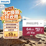 飞利浦（PHILIPS）64GB TF（MicroSD）存储卡 U3 V30 行车记录仪&安防监控专用内存卡 高速耐用 读速100MB/s