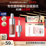 卡姿兰（Carslan）有色唇部精华蜜霜唇釉口红唇彩水光镜面G106蜜瑰糖4.5g生日礼物女
