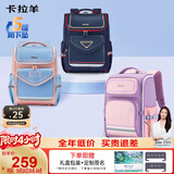 卡拉羊书包小学生1-4-6年级儿童减压防下坠大容量男女生双肩包背包