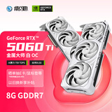 影驰GeForce RTX 5060 Ti 金属大师 白金版 OC 8G GDDR7 DLSS 游戏设计剪辑直播NVIDIA英伟达显卡