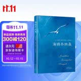 海鸥乔纳森 极力推荐，与《牧羊少年奇幻之旅》《小王子》齐名 入选北大版大学语文教材 销量超4000万册 小说