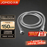 九牧（JOMOO）不锈钢水管软管编织软管花洒软管耐热防爆淋浴软管1.5米H2BE2