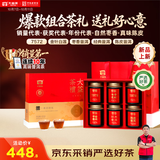 大益茶叶鸿运到普洱熟茶420g7572金针白莲枣香普洱陈皮普洱送礼礼盒