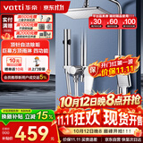 华帝（VATTI）四功能花洒全套淋浴花洒套装 铜主体手持花洒增压喷枪 方顶喷