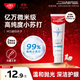 高露洁（Colgate）劲白小苏打茉莉白茶美白牙膏180g洁净去渍清新口气除口臭成人牙膏