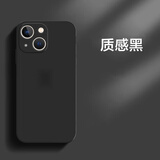 笑源  iPhone13手机壳苹果16/15/14/12/11pro液态硅胶xsmax薄防摔软壳全包plus简约镜头高男士女款Xr 亲肤手感【质感黑】硅胶壳 苹果13【6.1寸】