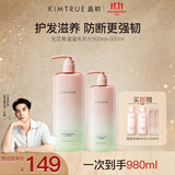 KIMTRUE且初溜溜无花果洗发水套组500ml+300ml 女士控油蓬松柔顺持久留香