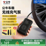 公牛车载充气泵GNV-CC119 (J)充到即停汽车轮胎自行车理想I91800mAh*2