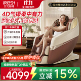 艾力斯特（iRest）按摩椅家用全身2026太空舱按摩肩颈腰背臀多功能沙发送父母老人生日礼物R2pro琥珀棕