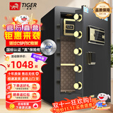 虎牌保险柜CSP新国标认证（原3C认证）家用办公大型保险箱双开门保管箱全钢加厚防盗密码箱夹万新款 【新国标认证】60cm黑（支持双钥匙解锁） 【80%下单】密码/指纹/临时授权/密码+指纹