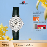 天梭（TISSOT） 手表 小美人系列女表 瑞士石英女士皮带腕表时尚表生日礼物