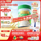 爷爷的农场高铁米粉有机原味婴幼儿DHA+ARA米粉6-12个月225g米糊辅食6月+