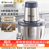 小熊（Bear）绞肉机家用 绞馅机 碎肉机 电动多功能料理搅拌打肉饺子肉馅全钢 搅肉机 QSJ_S03B5