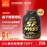 康比特蛋白粉增肌粉瘦人增肌增重塑型含肌酸分离乳清蛋白1800g 香草味