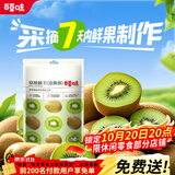 百草味 猕猴桃干108g/袋 奇异果干片水果蜜饯果脯休闲零食小吃烘焙