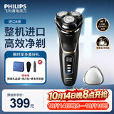 飞利浦（PHILIPS）【整机进口】剃须刀电动刮胡刀胡须刀男士高端全身水洗快充官方旗舰店正品送父亲老公男友生日礼物 【进口4系】S4303升级款S4313/13