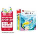 快乐读书吧三年级上（3册）安徒生童话+稻草人书+格林童话 彩图注音版 三年级课外阅读书 小学生必读世界经典文学少儿名著童话故事书 万物复书三年级 班班共读