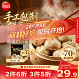 思念嵊州黑猪肉老面小笼包1.6斤32个 手工肉包儿童早餐半成品送礼