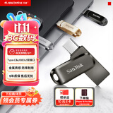 Sandisk闪迪128GB Type-C USB3.2 手机U盘 DDC4深空灰 读速400MB/s 自动备份 双接口优盘 手机笔记本电脑通用