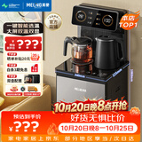 美菱（MeiLing）茶吧机 京菱系列 家用饮水机遥控智能【双温双显双出水口】下置水桶全自动立式泡茶机MY-C919 