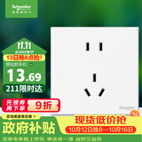 施耐德 五孔插座面板 86型家用暗装墙壁电源插座 皓呈系列 奶油白色