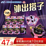 苏菲口袋魔法黑猫卫生巾日夜组合74片超薄便携加宽姨妈巾京东自营