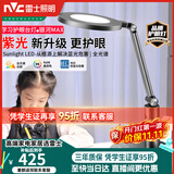 雷士（NVC）护眼儿童阅读家用全光谱护眼学生学习工作书桌读写入席感应台灯