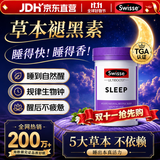 Swisse【双11】褪黑素男女性改善睡眠安睡助眠深度睡眠药入睡困难作息乱 【轻松入眠 安睡整晚】睡眠片 100片*1瓶